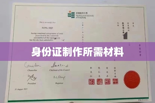 寿宁身份证制作所需材料