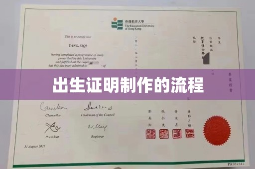 寿宁出生证明制作的流程